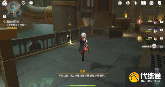 原神重生的契機怎么過圖六