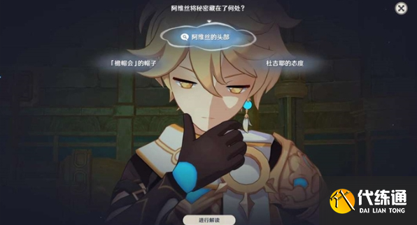 原神以檐帽會為傲怎么過圖七