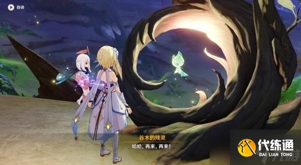 原神微暗之火任務怎么做 原神微暗之火任務攻略