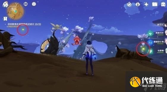 原神微暗之火任務怎么做 原神微暗之火任務攻略