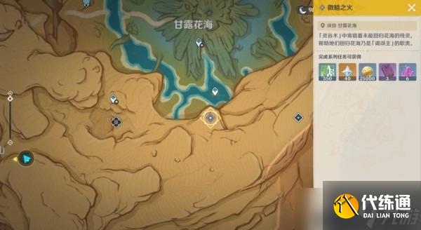 原神微暗之火任務怎么做 原神微暗之火任務攻略