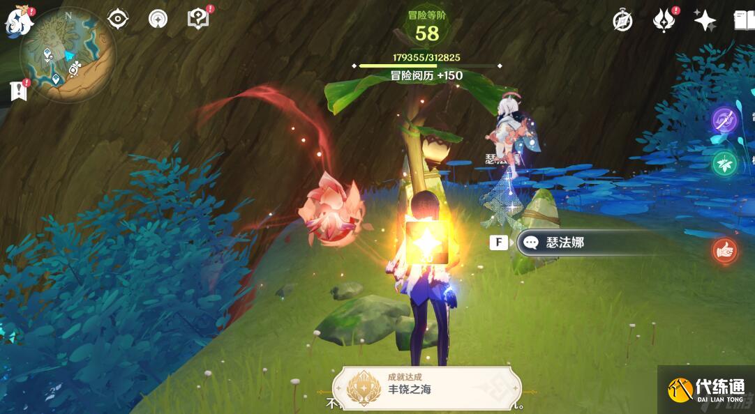 原神豐饒之海成就怎么做 原神豐饒之海成就完成攻略
