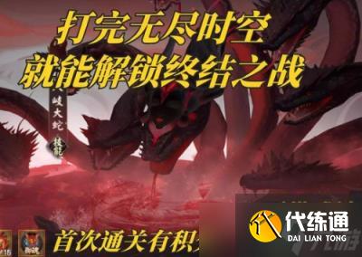 阴阳师终结之战阵容推荐