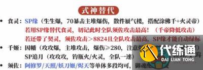 阴阳师终结之战阵容推荐