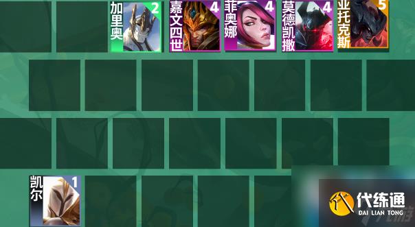 云顶之弈S95德玛铁男阵容选择方法