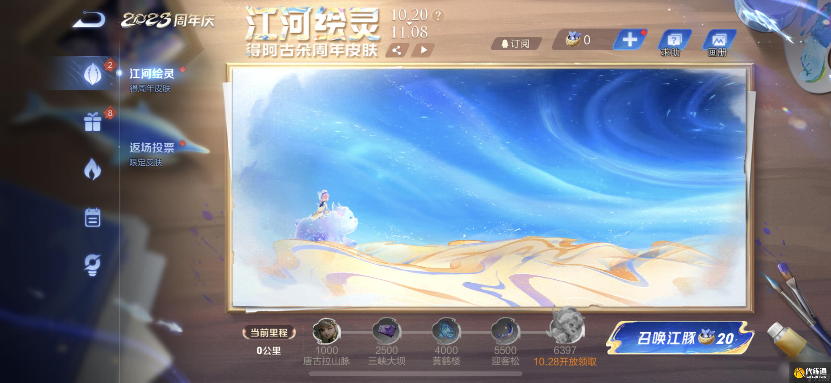 王者榮耀活動介紹