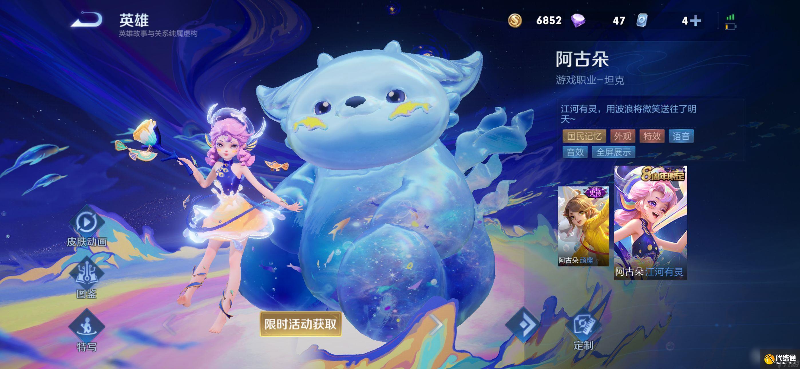 王者榮耀活動介紹