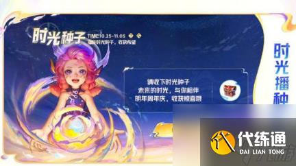 王者榮耀活動介紹