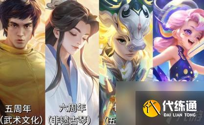 王者榮耀活動介紹