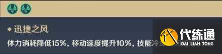 《原神》石珀快速采集方法