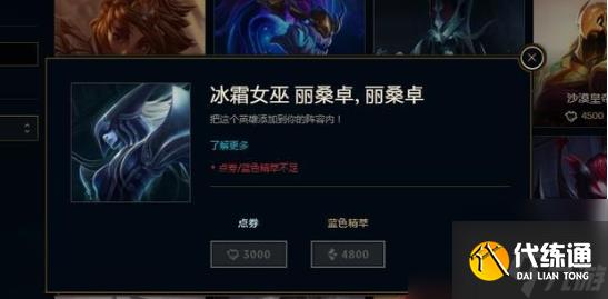 LOL新英雄什么时候降价 LOL新英雄价格和降价机制攻略