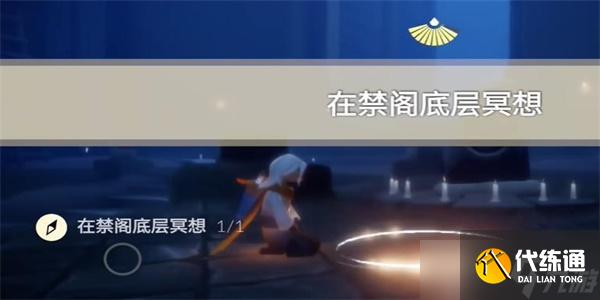 光遇10月24日每日任务怎么做