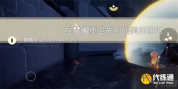 光遇10月24日每日任务怎么做