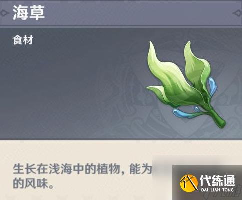 原神飯團怎么解鎖 獲得原神美味飯團食譜的方法