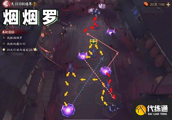 阴阳师天羽羽斩结界秘境山洞怎么过图二