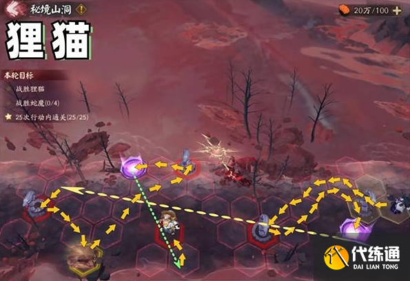 阴阳师天羽羽斩结界秘境山洞怎么过图五