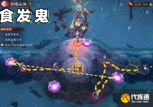 阴阳师天羽羽斩结界秘境山洞怎么过图六