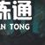 英雄联盟手游迦娜重做技能怎么样（迦娜重做技能效果介绍）
