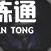 英雄联盟手游迦娜重做技能怎么样（迦娜重做技能效果介绍）