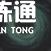 英雄联盟手游迦娜重做技能怎么样（迦娜重做技能效果介绍）