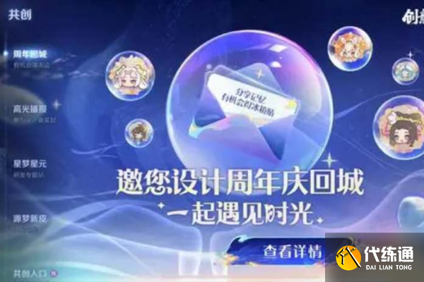 王者周年慶游園會(huì)最后一輪怎么預(yù)約 王者榮耀周年慶游園會(huì)預(yù)約方法[多圖]圖片2