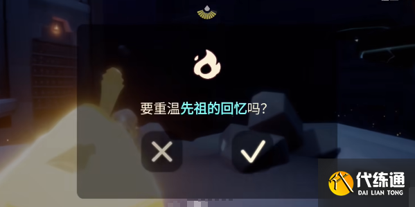 光遇10月24日每日任务怎么做 2023每日任务10.24图文通关攻略[多图]图片3