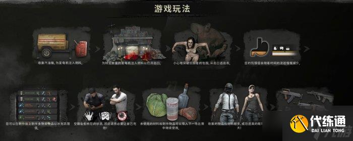 《绝地求生》新僵尸突围模式怎么玩 PUBG新僵尸突围模式玩法攻略