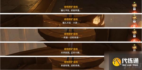 原神零余者的自述成就怎么完成 原神零余者的自述成就攻略