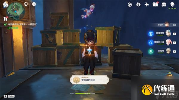 原神零余者的自述成就怎么完成 原神零余者的自述成就攻略