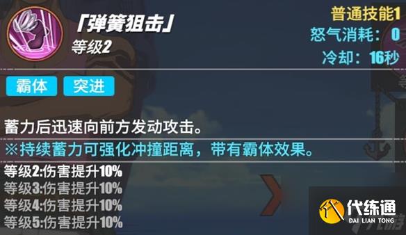 航海王热血航线贝拉密强吗？航海王热血航线贝拉密怎么用？