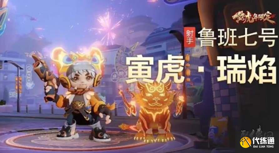 王者榮耀八周年返場皮膚名單 八周年返場皮膚有哪些