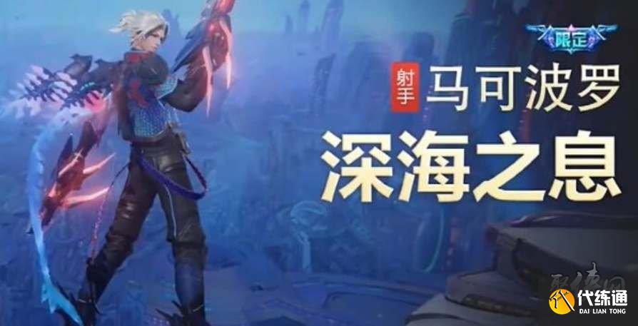 王者榮耀八周年返場皮膚名單 八周年返場皮膚有哪些