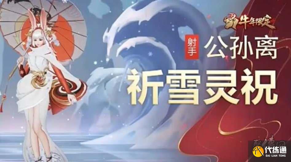 王者榮耀八周年返場皮膚名單 八周年返場皮膚有哪些