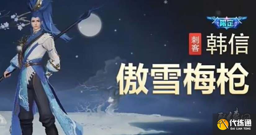 王者榮耀八周年返場皮膚名單 八周年返場皮膚有哪些