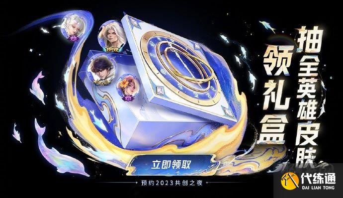 王者榮耀時光禮盒怎么獲得 時光禮盒獲取方法及獎勵