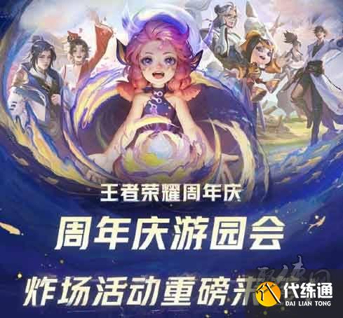 王者榮耀時光禮盒怎么獲得 時光禮盒獲取方法及獎勵