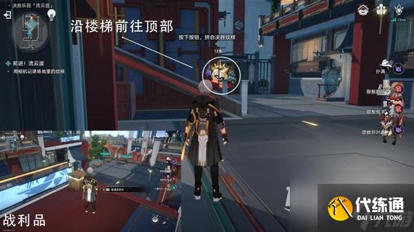 崩壞星穹鐵道以太戰線流云渡探索指南