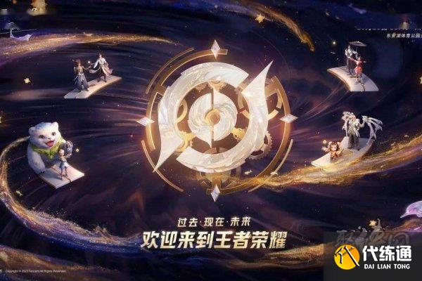 王者榮耀周年慶游園會最后一輪怎么預(yù)約 周年慶游園會預(yù)約方法分享