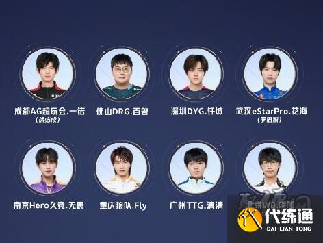 王者榮耀共創之夜節目有哪些 2023八周年共創之夜演出陣容官宣