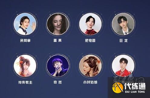 王者榮耀共創之夜節目有哪些 2023八周年共創之夜演出陣容官宣