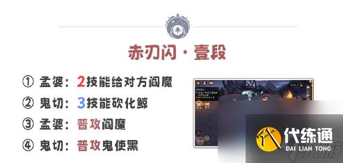 阴阳师残局得胜赤刃闪怎么打出来？阴阳师残局得胜赤刃闪玩法攻略