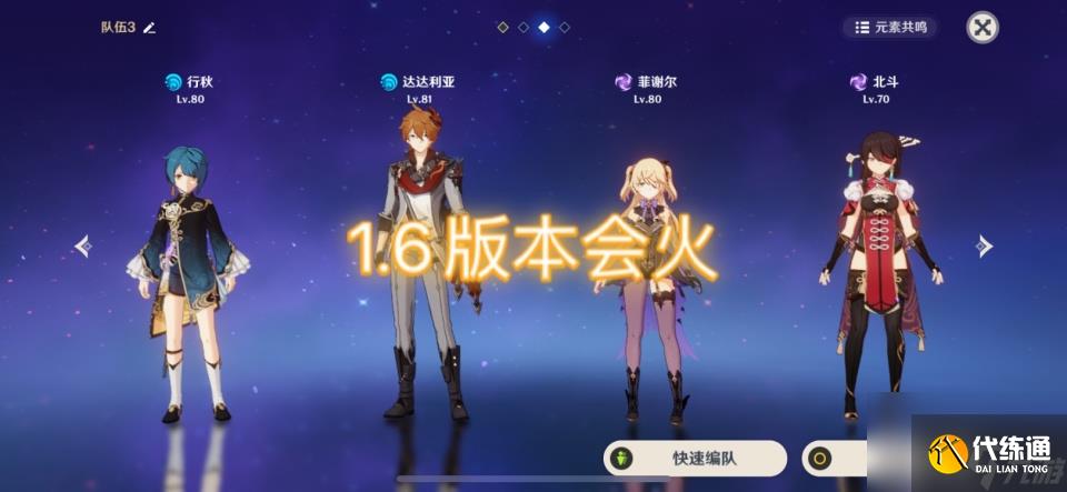 《原神》1.6版本的&ldquo;魔王武裝&rdquo;火了，玩家的核心玩法是感