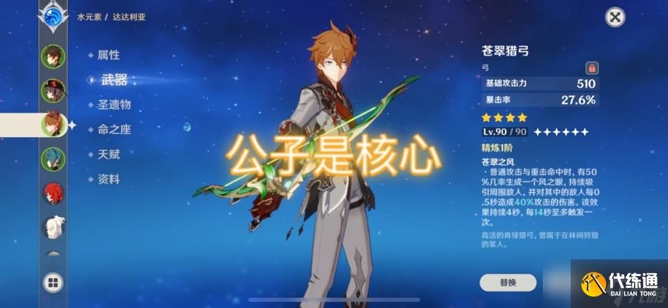 《原神》1.6版本的&ldquo;魔王武裝&rdquo;火了，玩家的核心玩法是感