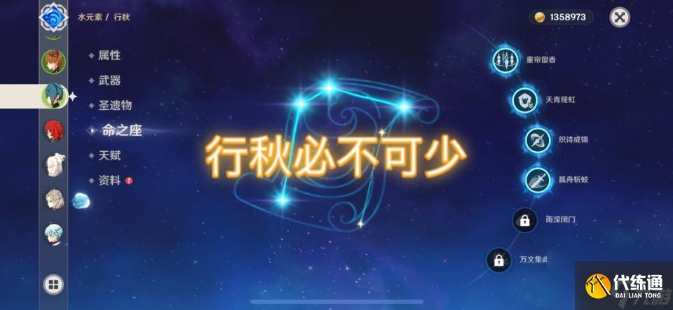《原神》1.6版本的&ldquo;魔王武裝&rdquo;火了，玩家的核心玩法是感
