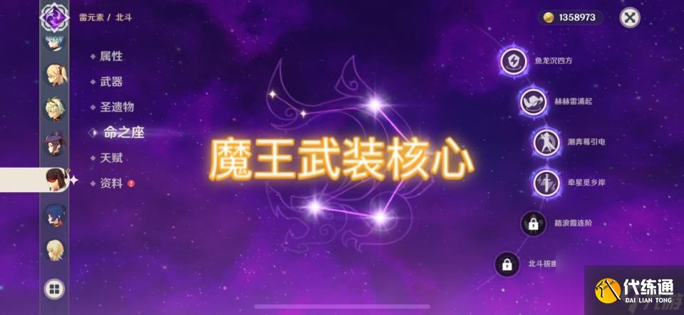 《原神》1.6版本的&ldquo;魔王武裝&rdquo;火了，玩家的核心玩法是感