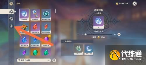 原神圣遺物合成技巧 圣遺物合成方法