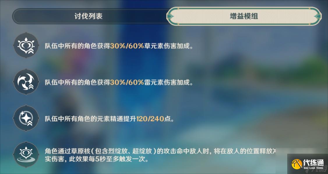 《原神》人生的波峰與波谷第二關(guān)攻略