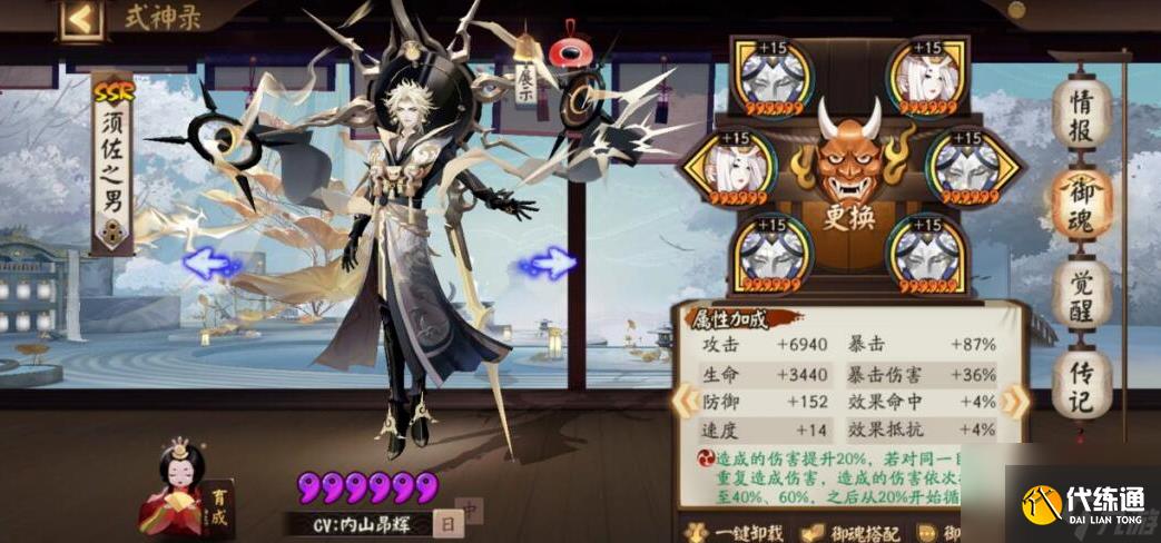 阴阳师隐念御魂的效果是什么？阴阳师隐念御魂详解