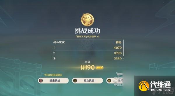 《原神》人生的波峰與波谷第二天滿獎勵陣容搭配推薦