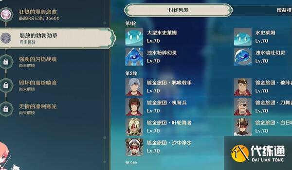原神人生的波峰與波谷第二關(guān)攻略 人生的波峰與波谷第二關(guān)怎么過[多圖]圖片1